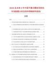 2025及未來5年中國平磨式顆粒飼料機(jī)市場數(shù)據(jù)分析及競爭策略研究報(bào)告