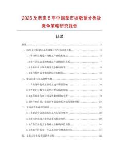 2025及未來5年中國犁市場數據分析及競爭策略研究報告
