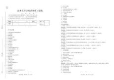 法律實務(wù)合同法規(guī)練習(xí)題集