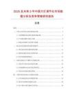 2025及未來5年中國大燈調節(jié)儀市場數(shù)據(jù)分析及競爭策略研究報告