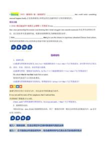 專題07 特殊句式（復(fù)習(xí)講義）（全國通用）（原卷版）-2026年高考英語二輪復(fù)習(xí)講練