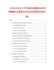 2025及未來5年中國高純度蓄電池專用腐植酸市場數據分析及競爭策略研究報告