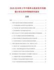 2025及未來5年中國單頭脫皮機市場數據分析及競爭策略研究報告