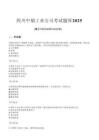 四川中煙工業公司考試題庫2025