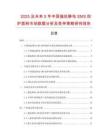 2025及未來5年中國強抗靜電SMS防護面料市場數據分析及競爭策略研究報告