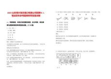 2025山东博兴海河港口有限公司招聘8人笔试历年参考题库附带答案详解