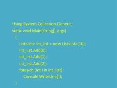 《Unity虛擬現(xiàn)實(shí)技術(shù)及其應(yīng)用》 課件 19 Enumeration and Iterators