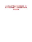 2025湖北咸宁通城城市发展建设投资（集团）有限公司招聘8人笔试历年参考题库附带答案详解