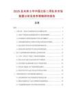 2025及未來5年中國立臥二用軋車市場數(shù)據(jù)分析及競爭策略研究報告