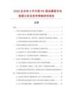 2025及未來5年中國PE焗油膏瓶市場數(shù)據(jù)分析及競爭策略研究報告