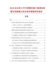 2025及未来5年中国管形瓷介微调电容器市场数据分析及竞争策略研究报告