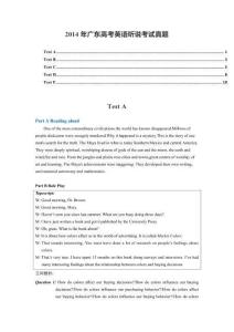 2014年廣東高考英語聽說考試真題 Test A—Test E