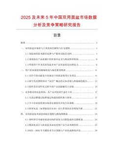2025及未來5年中國雙用面盆市場數據分析及競爭策略研究報告
