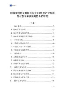 即溶茶粉包全套組合行業(yè)2026年產(chǎn)業(yè)發(fā)展現(xiàn)狀及未來發(fā)展趨勢分析研究
