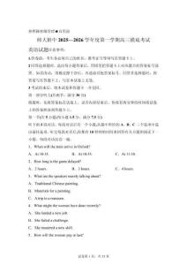 2026屆山東省高三一模高考英語模擬試卷試題（含答案詳解）