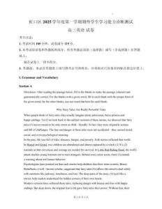 2026屆上海市虹口區(qū)高三一模高考英語模擬試卷（精校打印版）