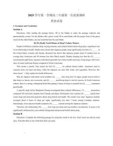 2026屆上海市嘉定區(qū)高三一模高考英語模擬試卷（精校打印版）