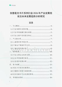 创意夜光卡片系列行业2026年产业发展现状及未来发展趋势分析研究