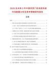 2025及未來5年中國(guó)壩頂門機(jī)電控系統(tǒng)市場(chǎng)數(shù)據(jù)分析及競(jìng)爭(zhēng)策略研究報(bào)告