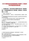 2025海南省金林投資集團有限公司招聘3人筆試歷年參考題庫附帶答案詳解