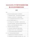 2025及未來5年中國汽車低音炮市場數(shù)據(jù)分析及競爭策略研究報(bào)告