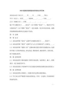 2025版換房裝修驗(yàn)收標(biāo)準(zhǔn)協(xié)議書范本