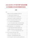 2025及未來5年中國可燃氣體檢測報警儀市場數據分析及競爭策略研究報告