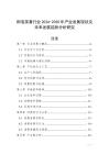即溶茶膏行業2026-2030年產業發展現狀及未來發展趨勢分析研究