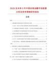 2025及未來5年中國動(dòng)物油酸市場數(shù)據(jù)分析及競爭策略研究報(bào)告