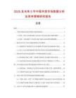 2025及未来5年中国辛烷市场数据分析及竞争策略研究报告
