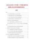 2025及未來5年中國11件套孔鋸市場數(shù)據(jù)分析及競爭策略研究報告
