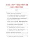 2025及未來(lái)5年中國(guó)密胺冰碗市場(chǎng)數(shù)據(jù)分析及競(jìng)爭(zhēng)策略研究報(bào)告