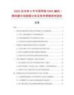 2025及未来5年中国网络DMX编码／解码器市场数据分析及竞争策略研究报告