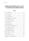 定制餐廳家具風(fēng)格混搭行業(yè)2026-2030年產(chǎn)業(yè)發(fā)展現(xiàn)狀及未來發(fā)展趨勢分析研究