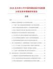 2025及未来5年中国特硬纸板市场数据分析及竞争策略研究报告