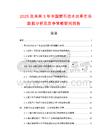 2025及未來5年中國塑石仿木涼亭市場數據分析及競爭策略研究報告