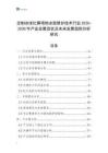定制冰球比賽場地冰面維護(hù)技術(shù)行業(yè)2026-2030年產(chǎn)業(yè)發(fā)展現(xiàn)狀及未來發(fā)展趨勢分析研究