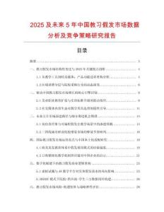 2025及未来5年中国教习假发市场数据分析及竞争策略研究报告