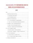 2025及未来5年中国热镀锌板水箱市场数据分析及竞争策略研究报告