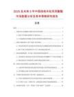 2025及未来5年中国倍他米松双丙酸酯市场数据分析及竞争策略研究报告