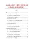 2025及未来5年中国手押式印字机市场数据分析及竞争策略研究报告
