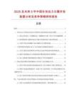 2025及未來5年中國補充動力日霜市場數據分析及競爭策略研究報告