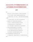 2025及未来5年中国裘皮电动音乐工艺品市场数据分析及竞争策略研究报告