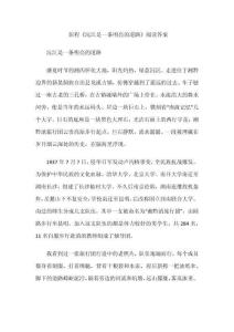 彭程《沅江是一條明亮的道路》閱讀答案