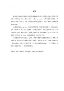 球鞋交易系統(tǒng)