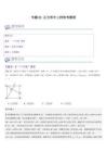 2026《初中数学考试满分全攻略同步备考》九上(北师大)专题02正方形中三种常考模型(解析版)