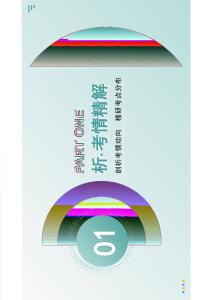專題05 連詞和并列復(fù)合句（復(fù)習(xí)課件）（全國通用）-2026年高考英語二輪復(fù)習(xí)講練