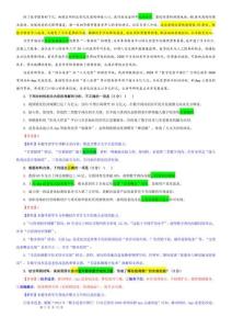 專題34 河北省部分地區(qū)2026屆高三上11月階段性測(cè)試語(yǔ)文試題 （解析版）-2026年高考語(yǔ)文備考：各省市模擬試卷彩色批注解析寶鑒