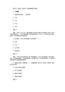 青少年“學(xué)憲法、講憲法”活動競賽題庫及答案