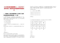 2025浙江嘉興嘉睿招聘1人（派遣至海寧新華書(shū)店）筆試歷年參考題庫(kù)附帶答案詳解